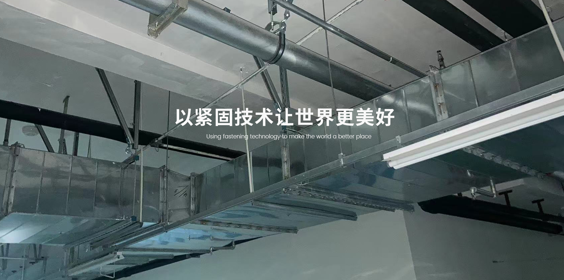 五金緊固件